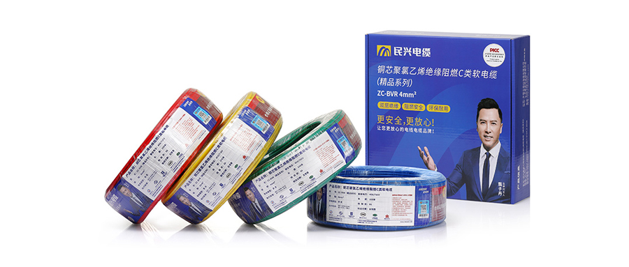 雙層保護、安全再升級！ 民興精品ZC-BVR、ZC-BV家裝電線重磅上市！